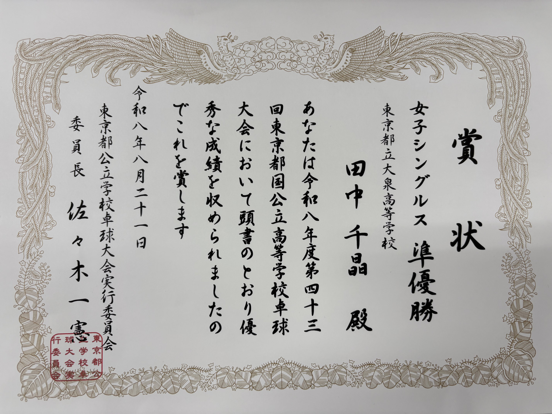 画像 -20260824-003857-df11f9a8_1360